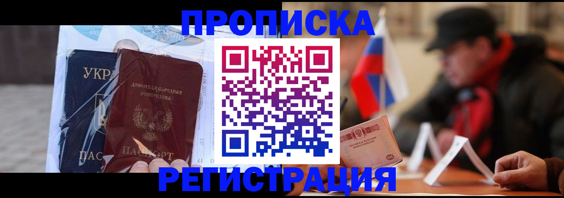 временная регистрация законно в Гороховце
