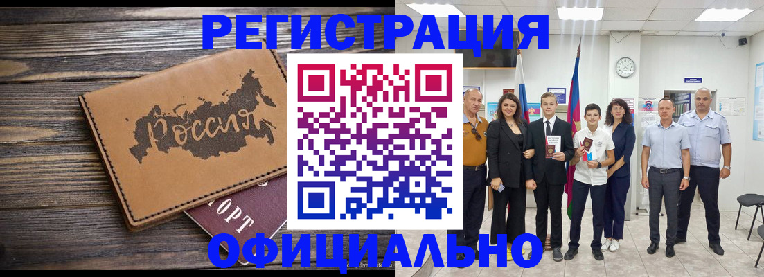 регистрация в Гороховце