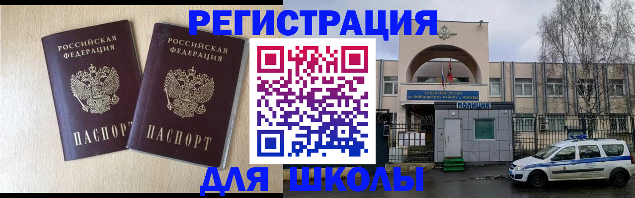 временная регистрация гарантия в Гороховце