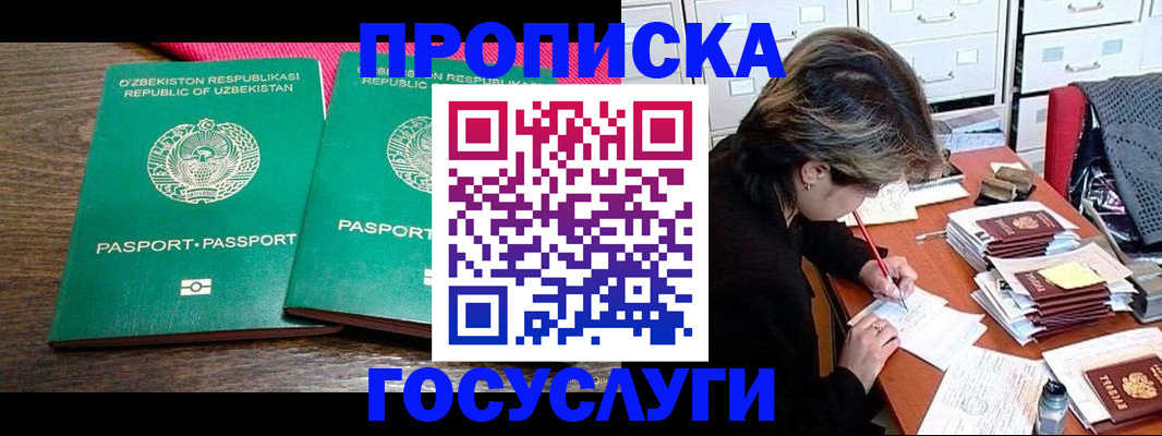 временная регистрация законно в Гороховце